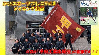 サムネイル　応援団　.jpg